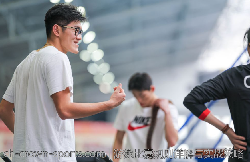 游泳比赛规则详解与实战策略