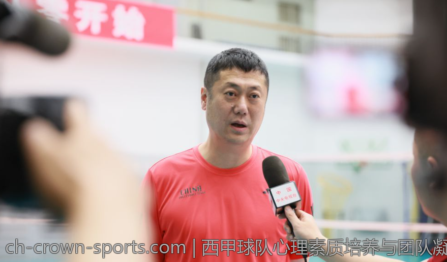 西甲球队心理素质培养与团队凝聚力
